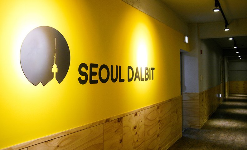 서울 달빛 동대문 게스트하우스