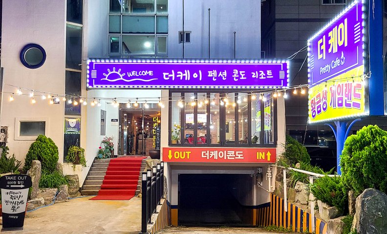 울산 더케이콘도