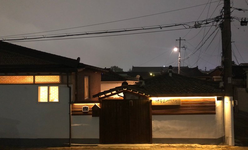 경주읍성독채한옥