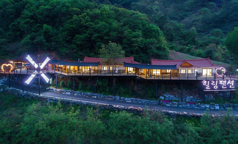 제천 월악산 힐링펜션