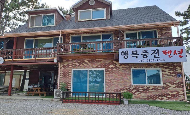 고창 행복충전펜션