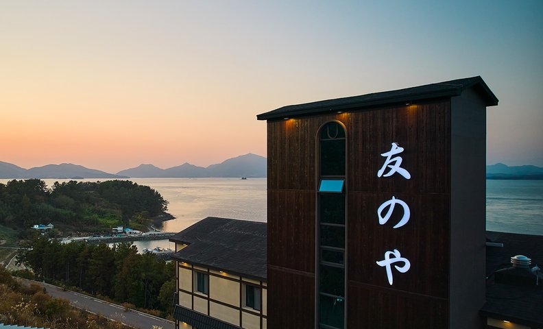 토모노야 시그니처 료칸 남해