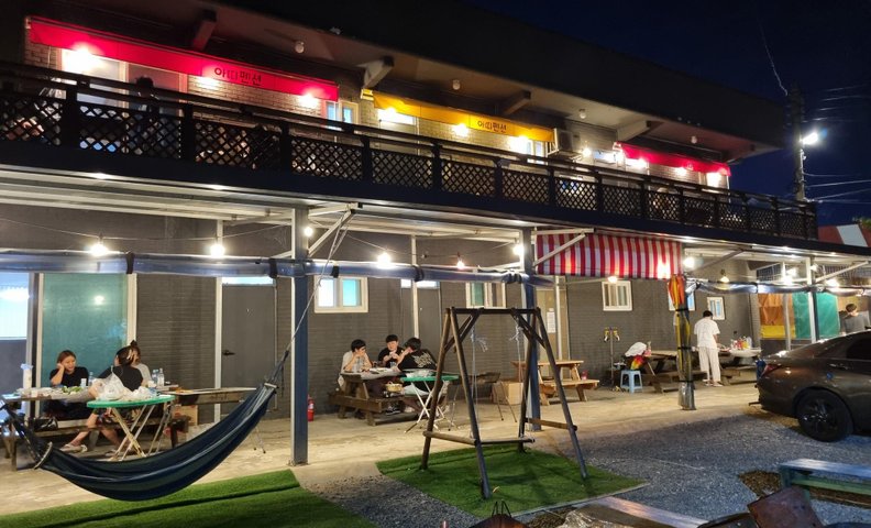 제부도 아띠펜션