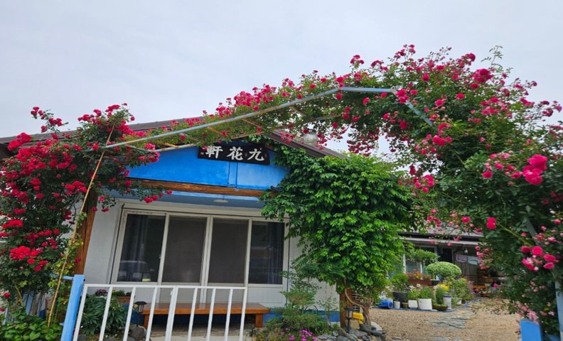 문경 구화헌
