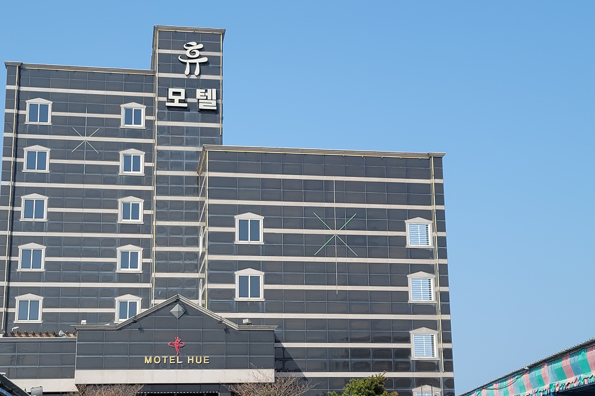 서천 휴 / 