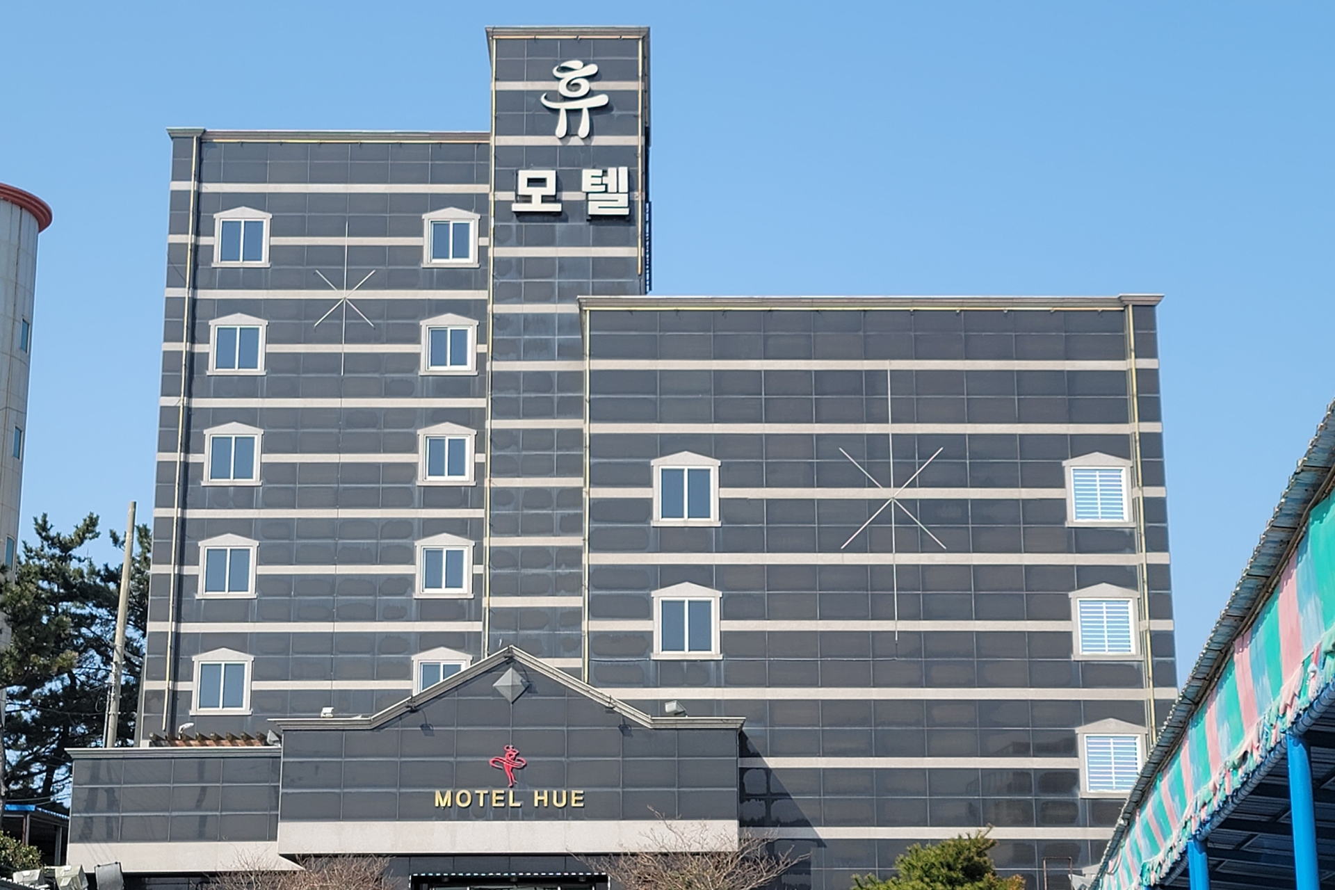 서천 휴 / 
