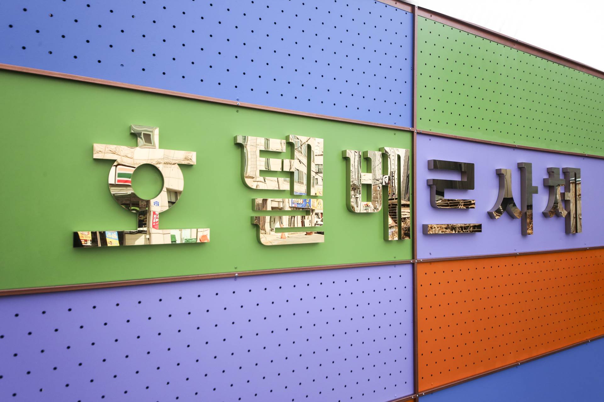 아산 베르사체 / 