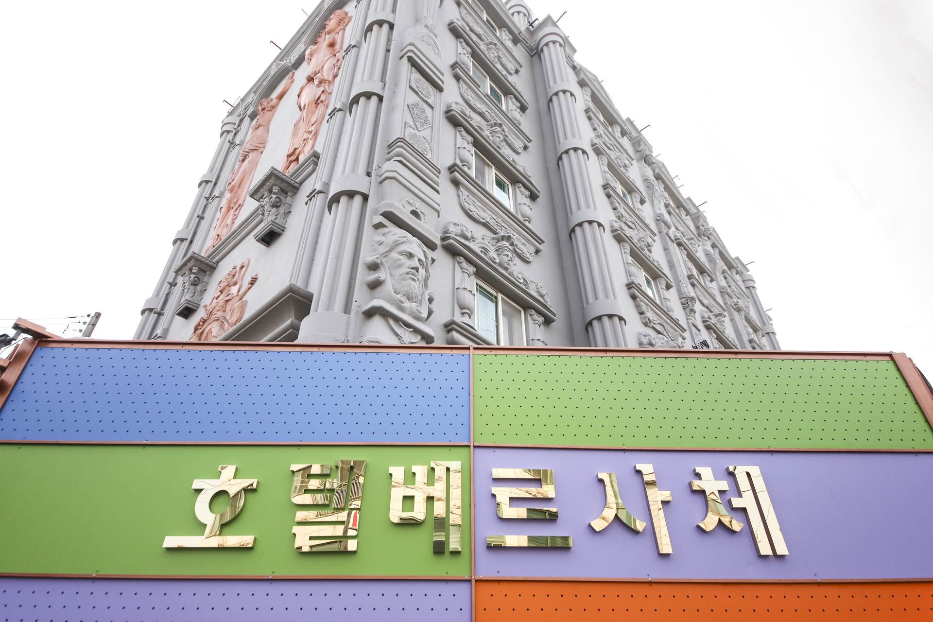 아산 베르사체 / 