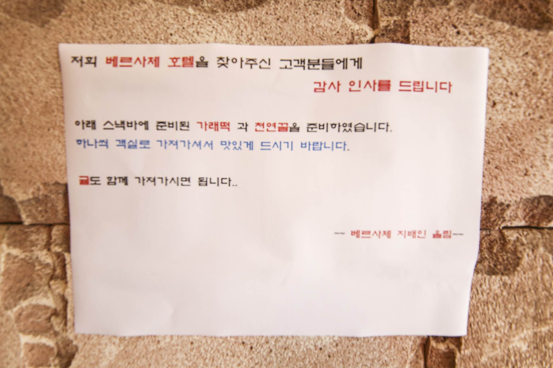 아산 베르사체 / 