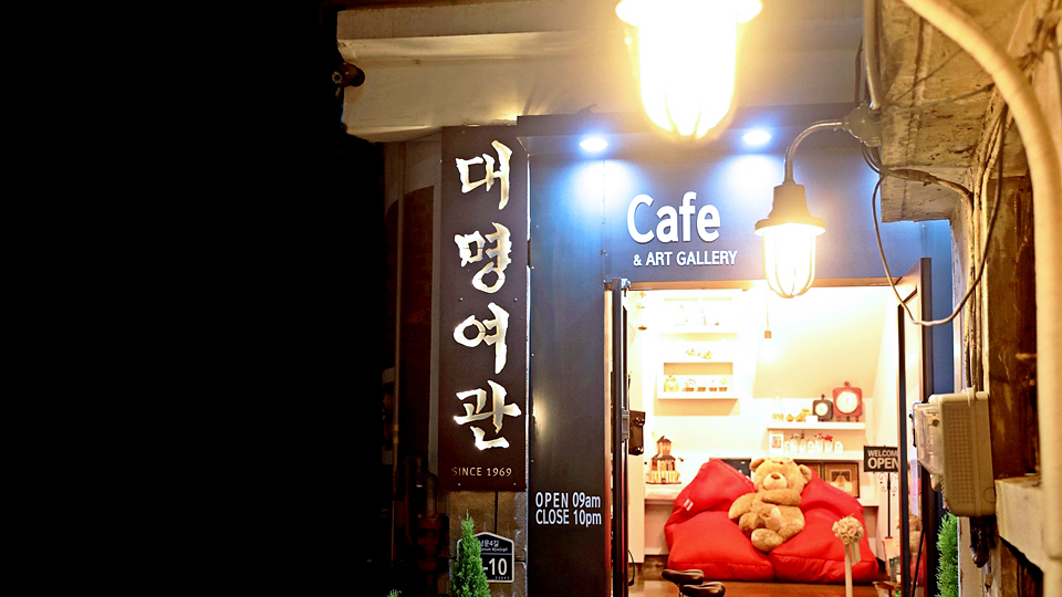 전주 대명여관 게스트하우스 / 