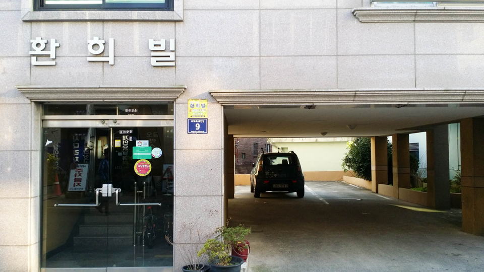 진주 게스트하우스 Guest H / 