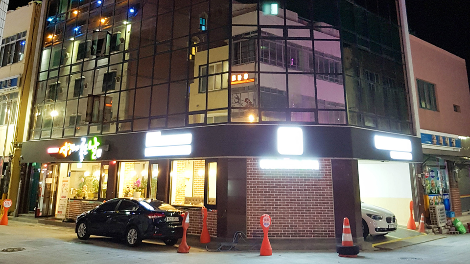 여수 여행하기 좋은날 게스트하우스 / 