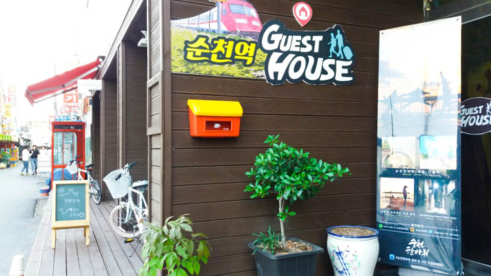 순천역게스트하우스 / 