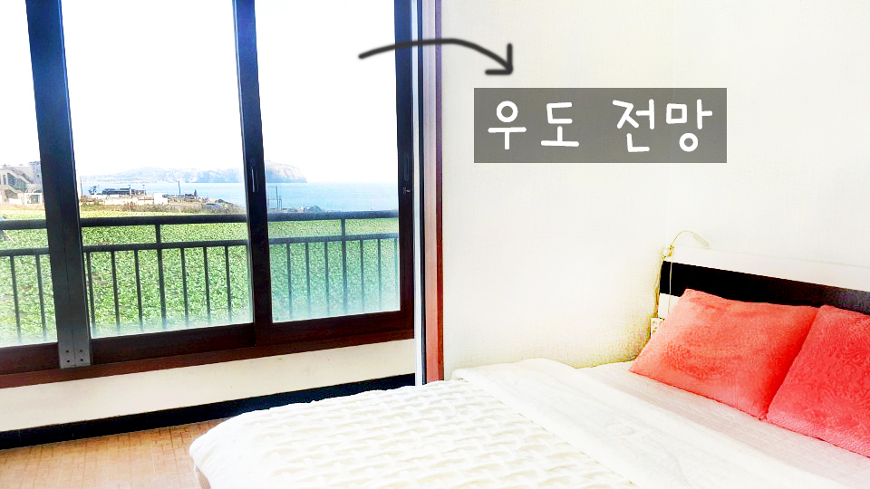 성산 롱아일랜드 게스트하우스 / 