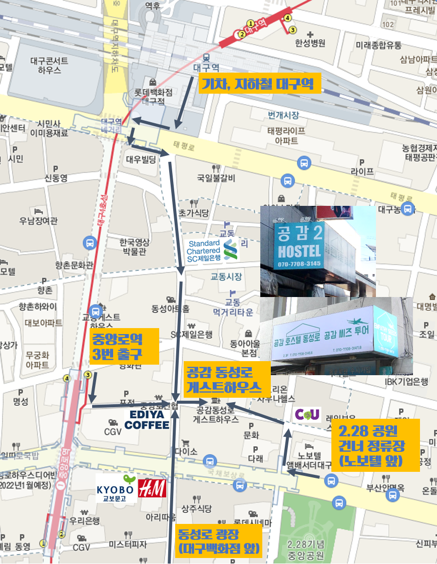 대구 동성로 제로 게스트하우스 / 