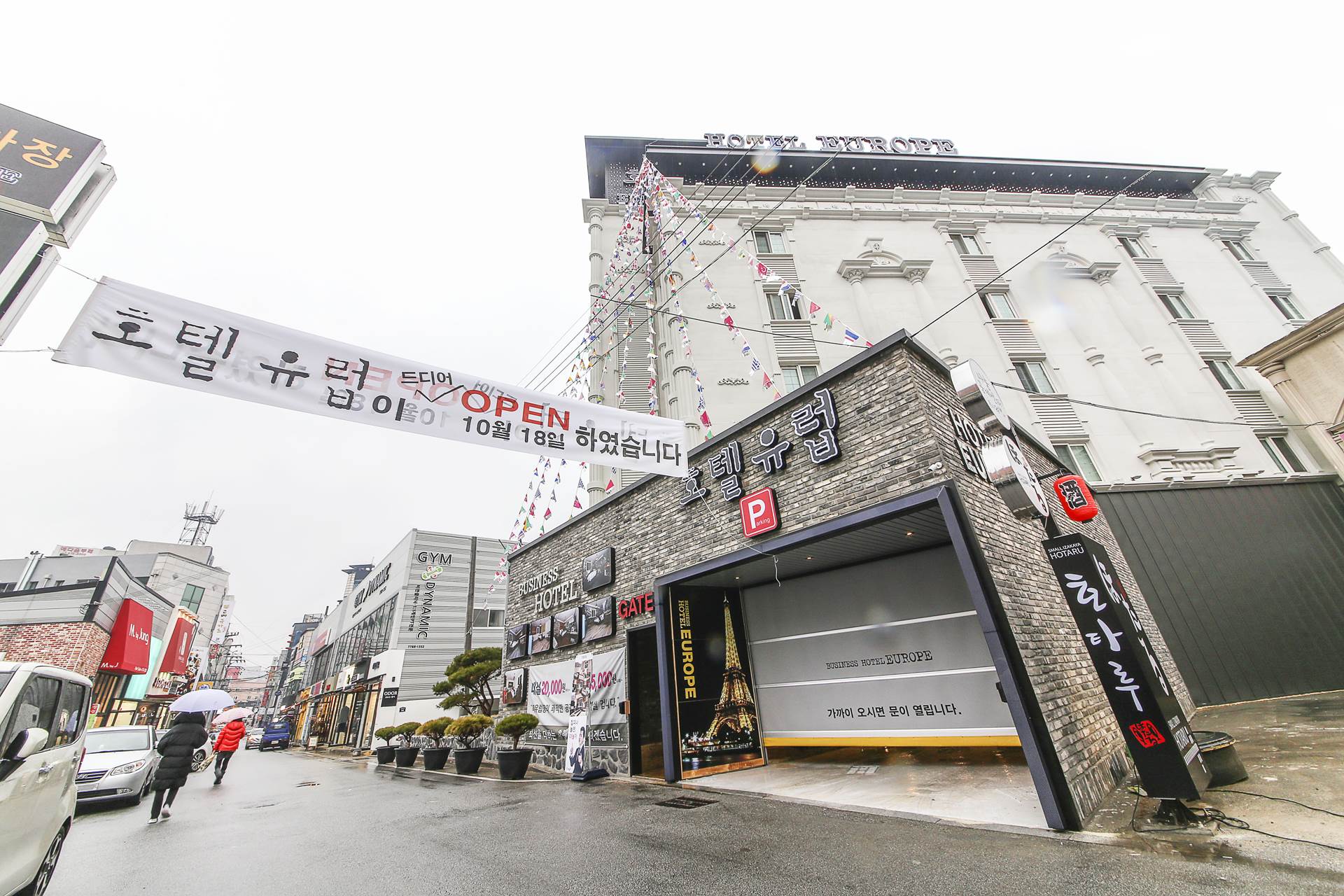 구미 호텔유럽 / 