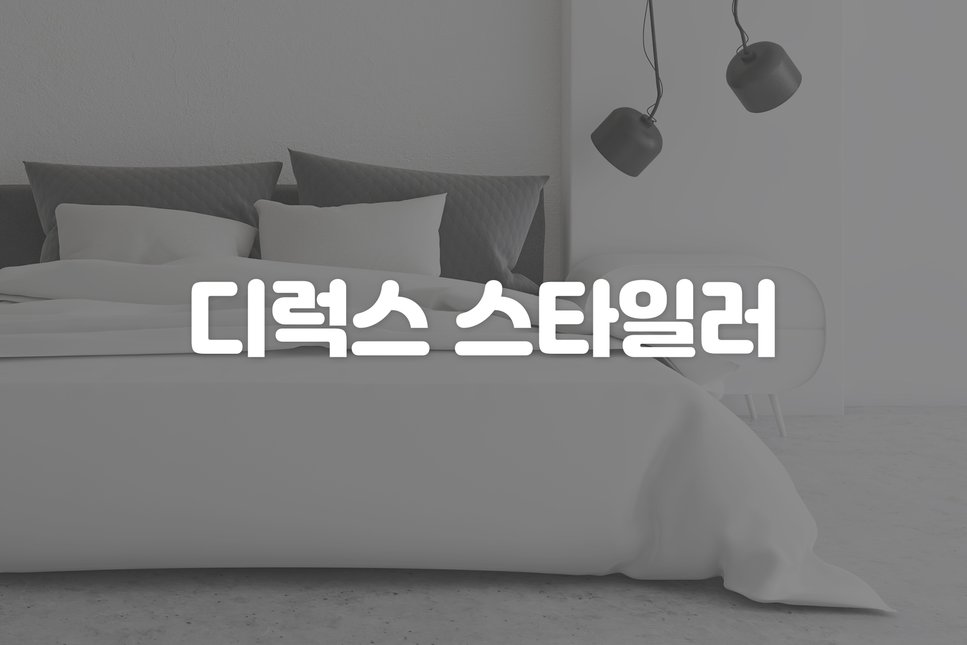 검단 펜타스타 / 