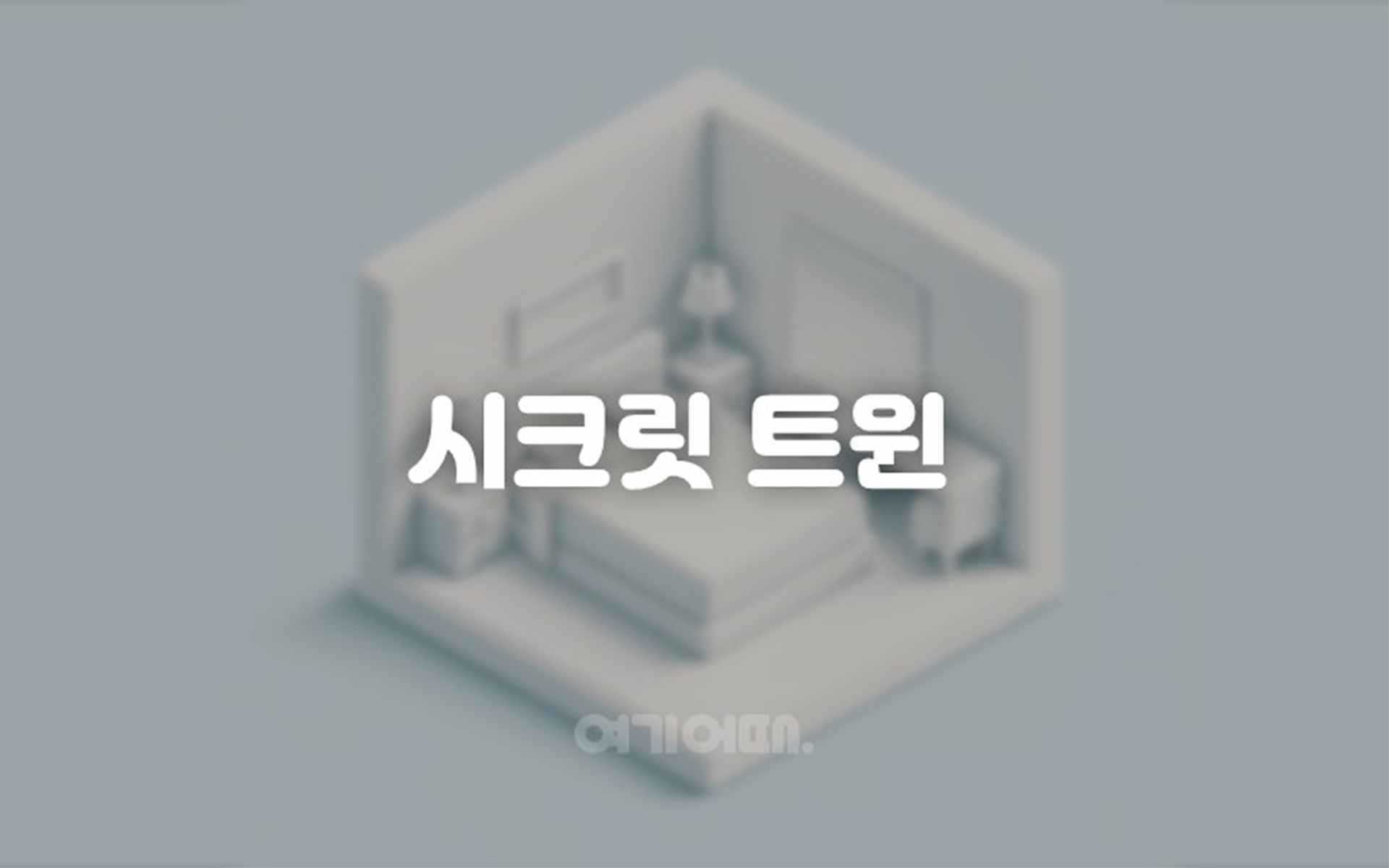 대구 엑스코 리드 호텔 / 