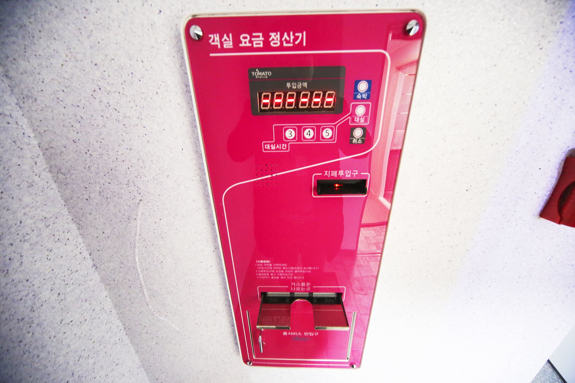 공주 OK무인텔 / 