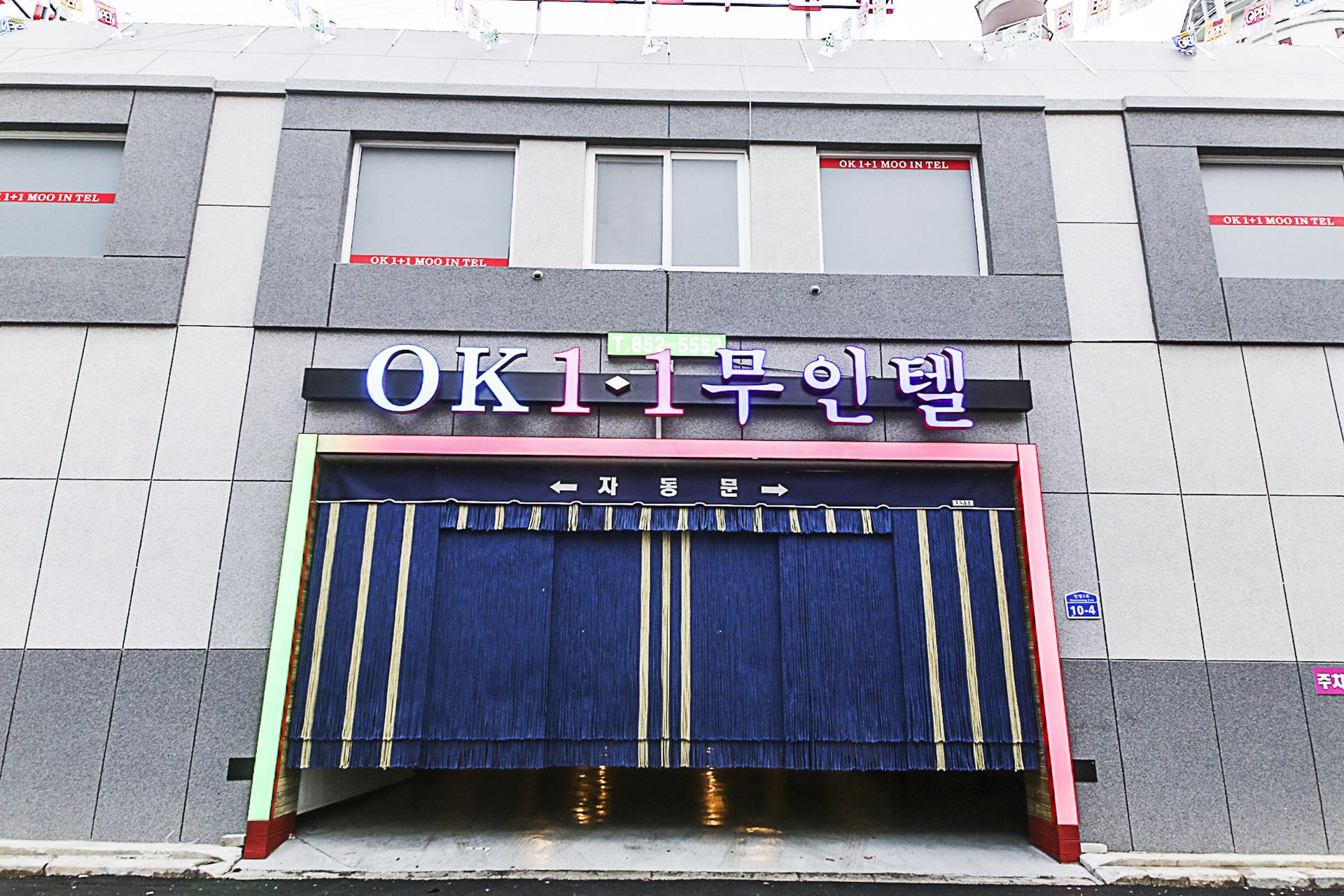 공주 OK무인텔 / 