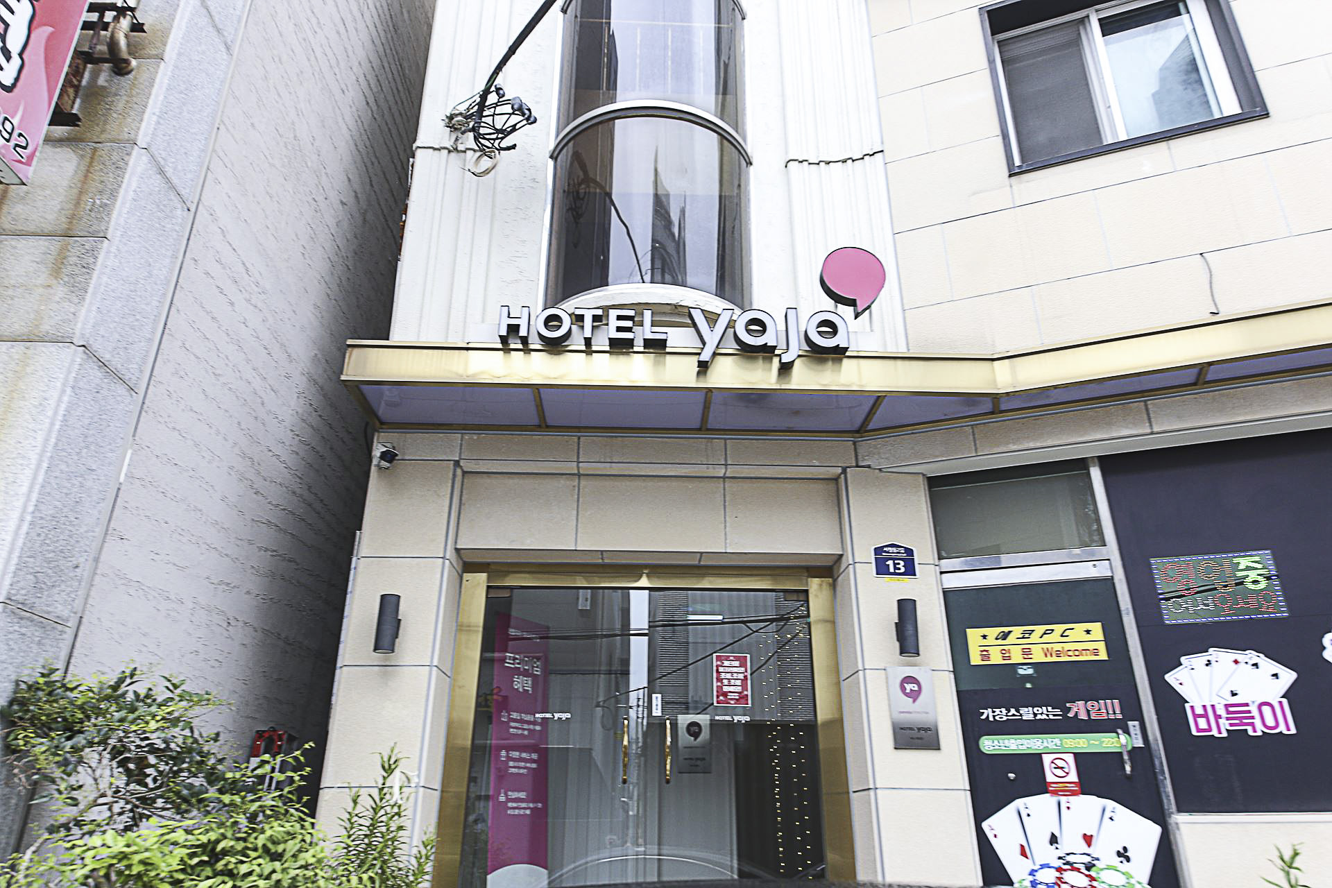 여수 호텔야자 여수학동점 / 