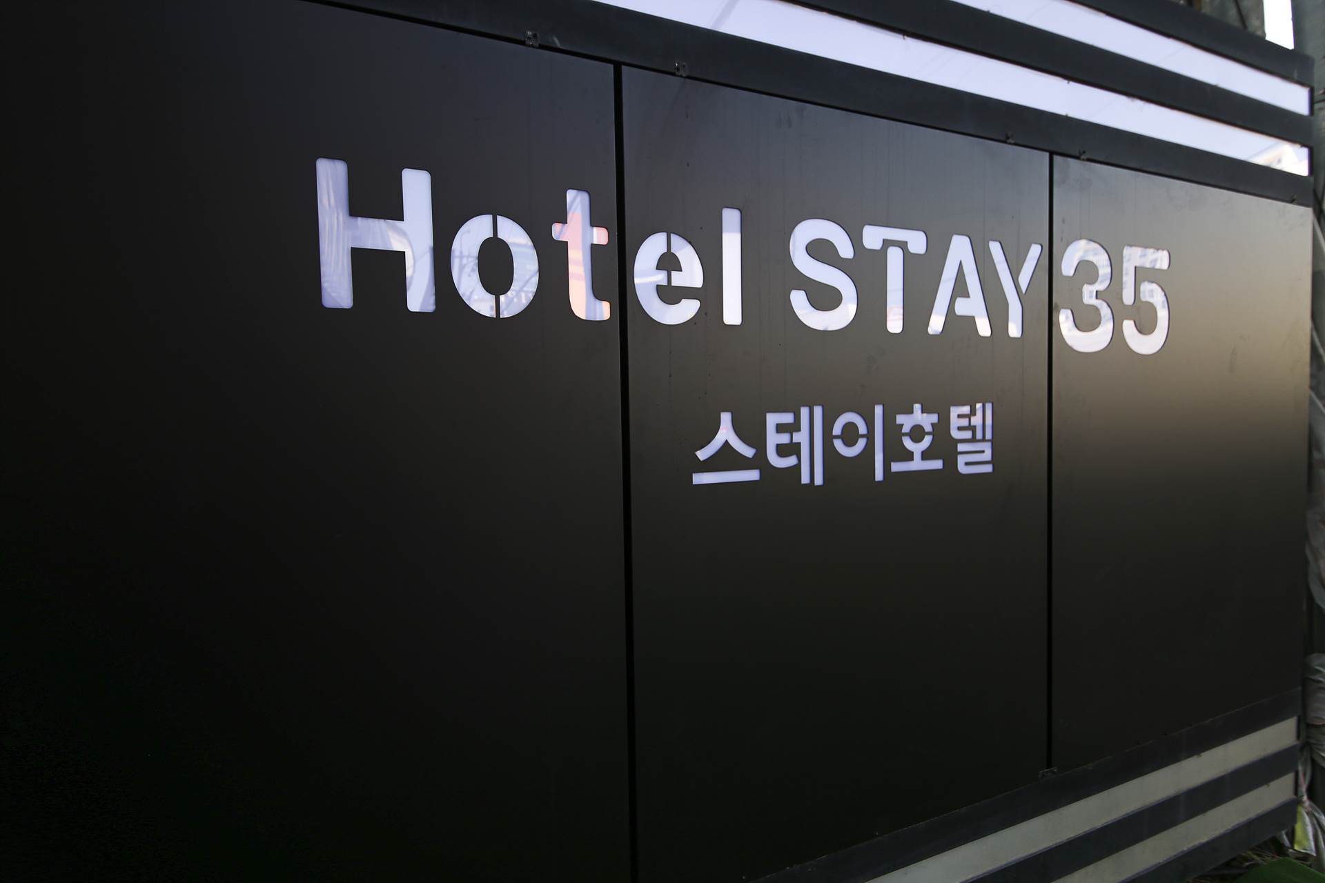 하남 HOTEL STAY35 / 