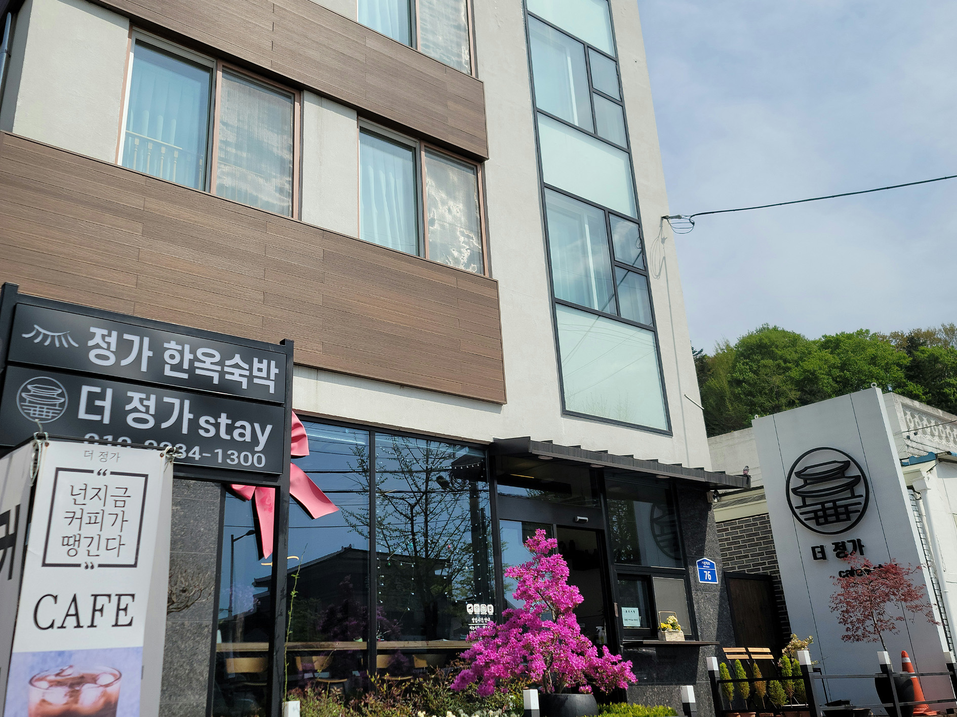 전주 정가 한옥 / 