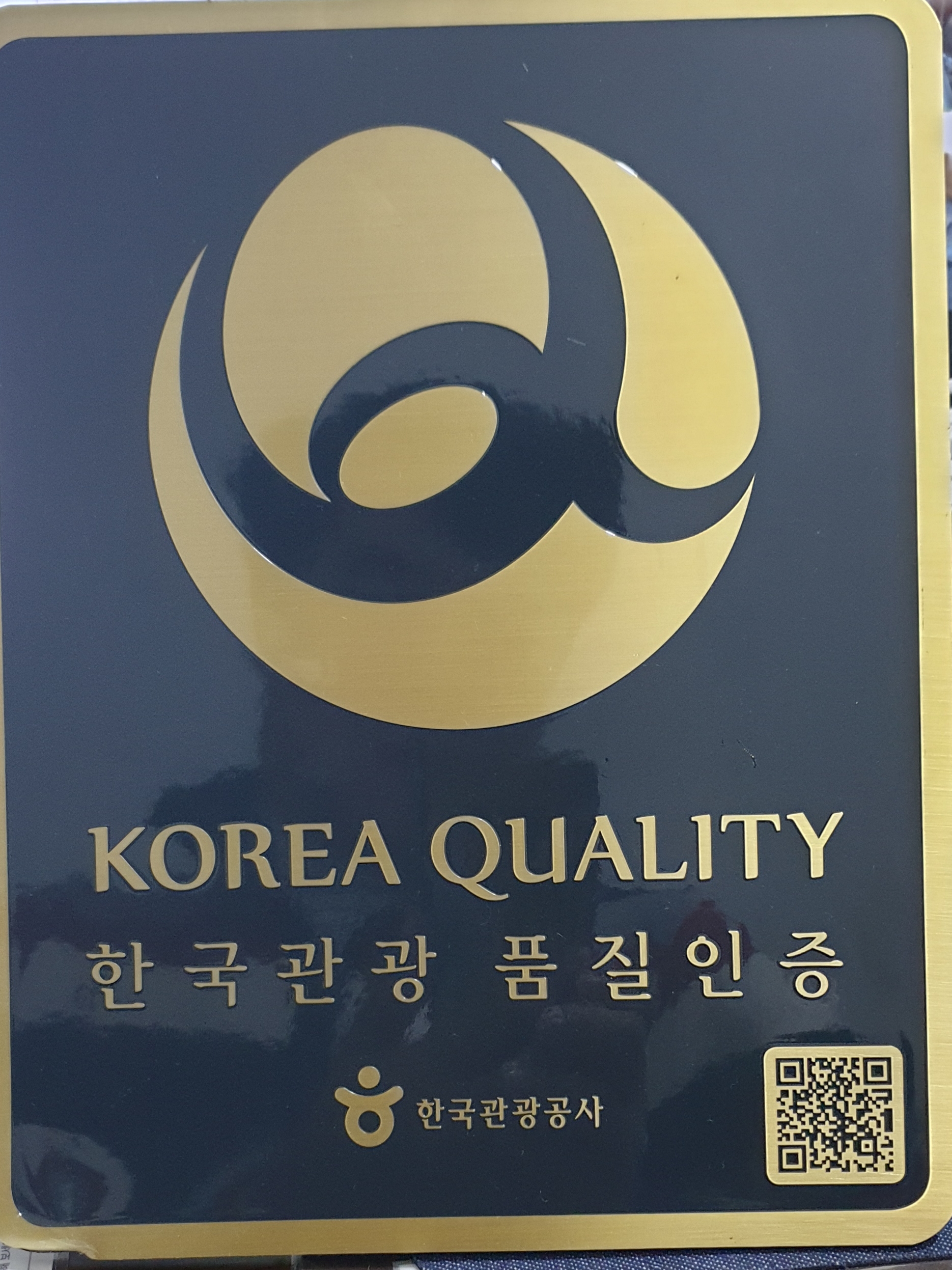 전주 정가 한옥 / 