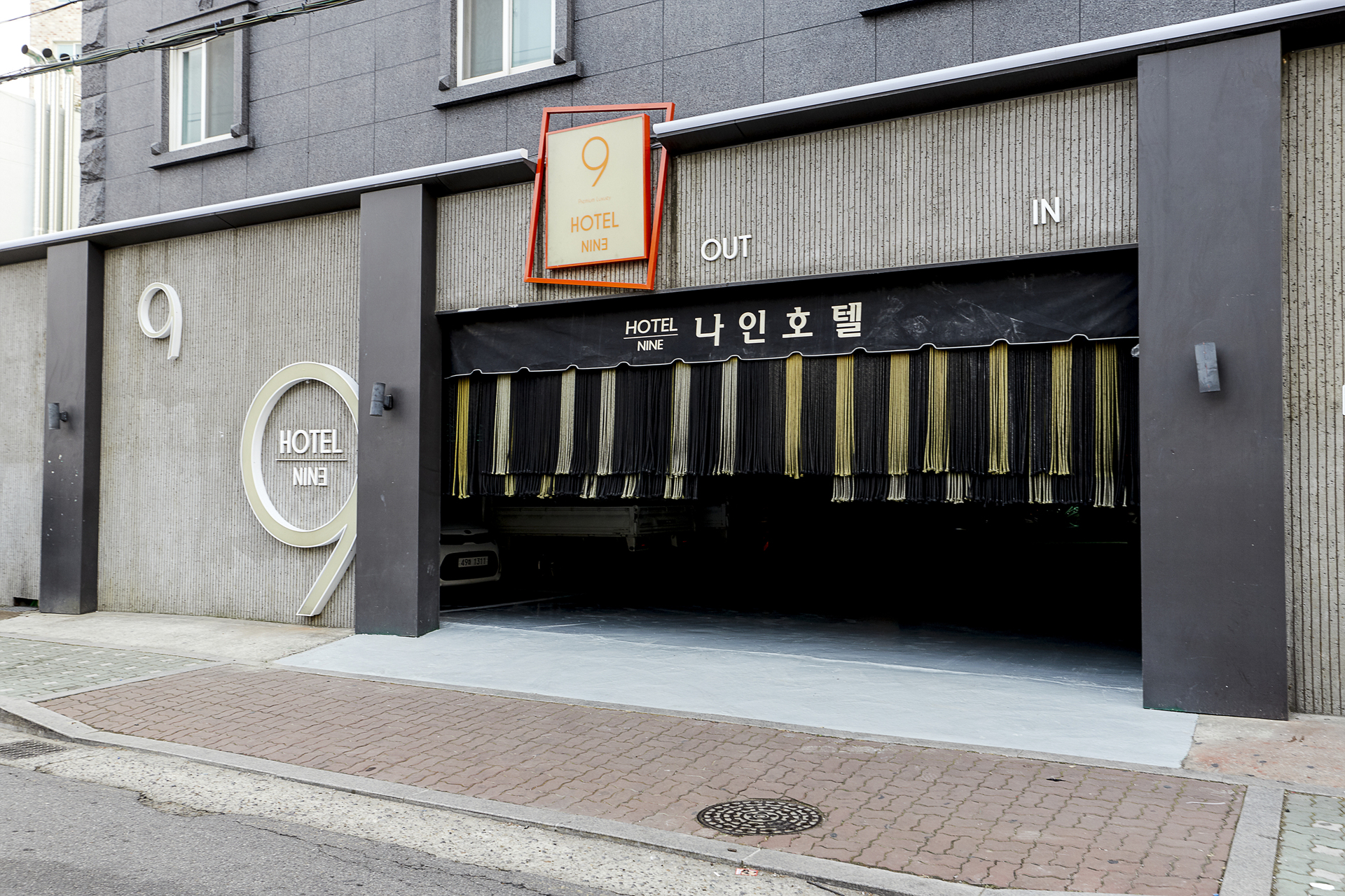 경인교대 나인 / 