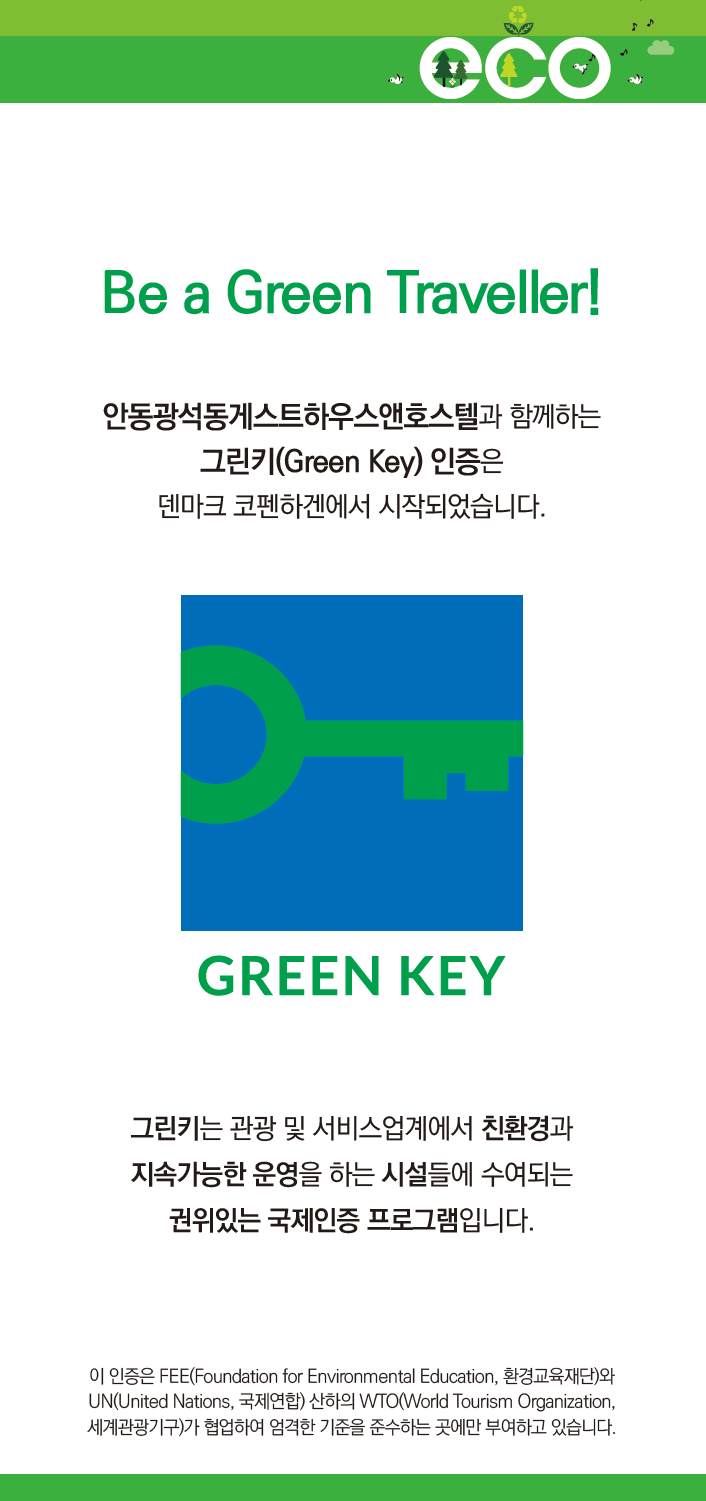 안동 광석동 게스트하우스 / 
