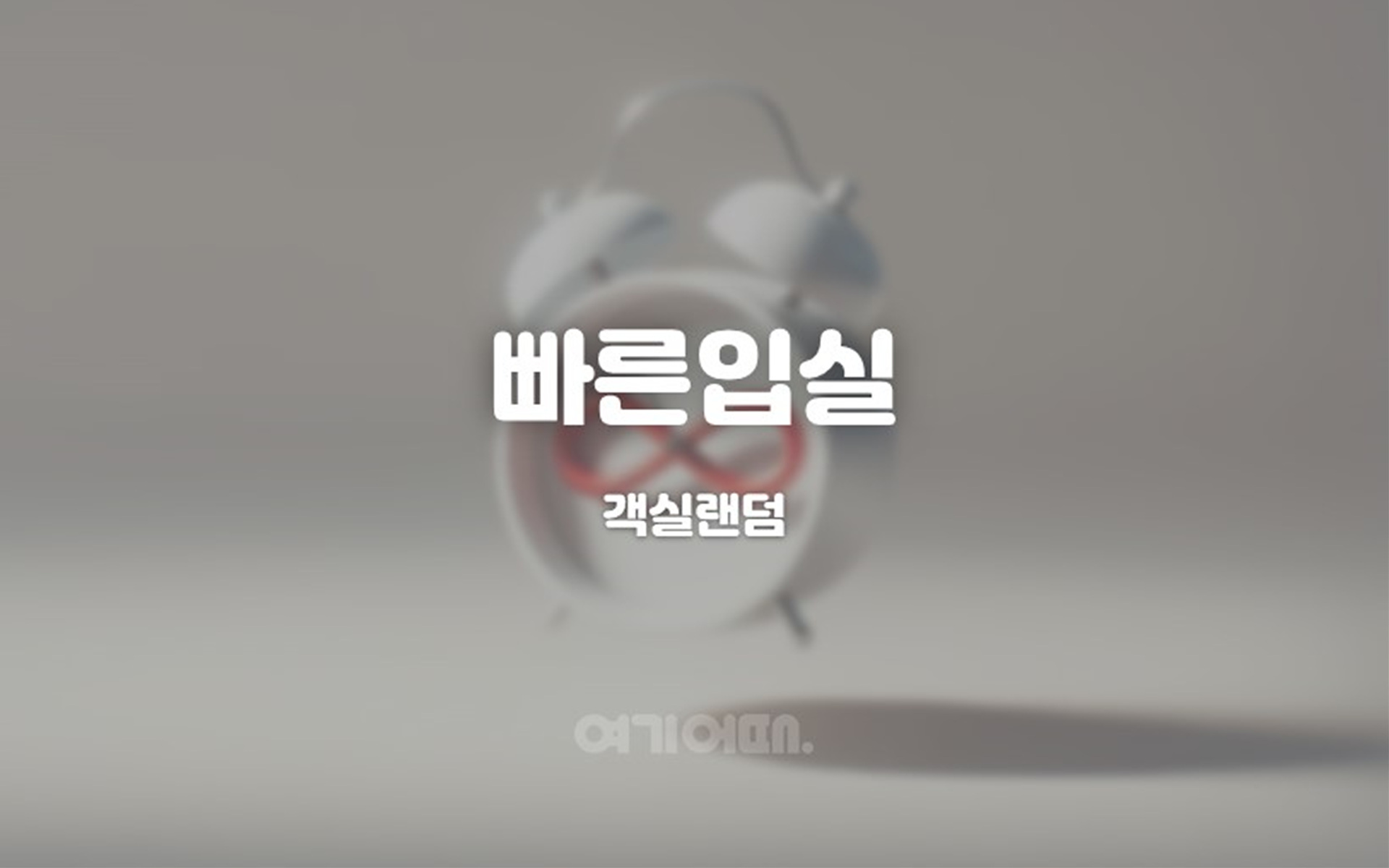 용문 HOTEL ALL / 