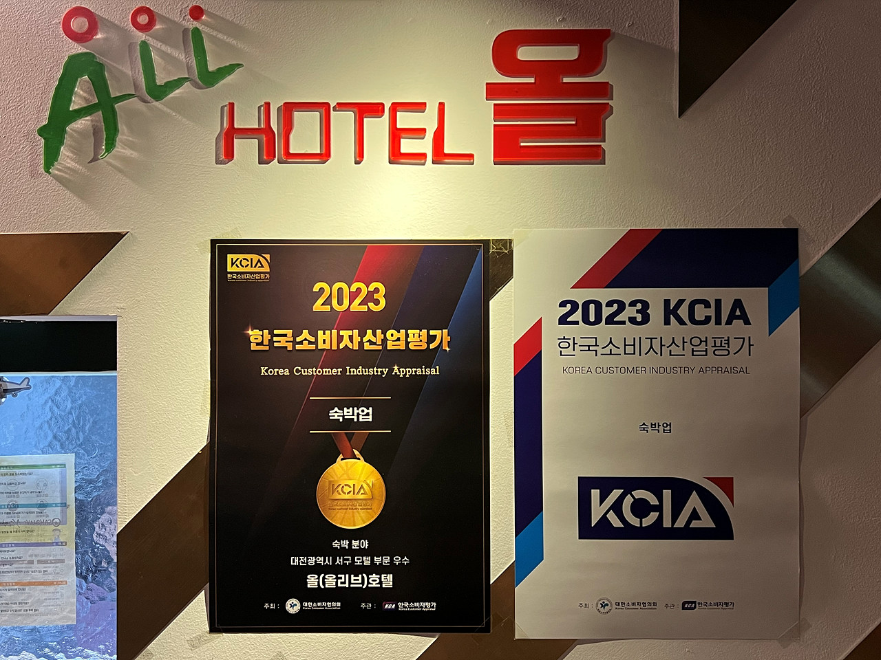 용문 HOTEL ALL / 