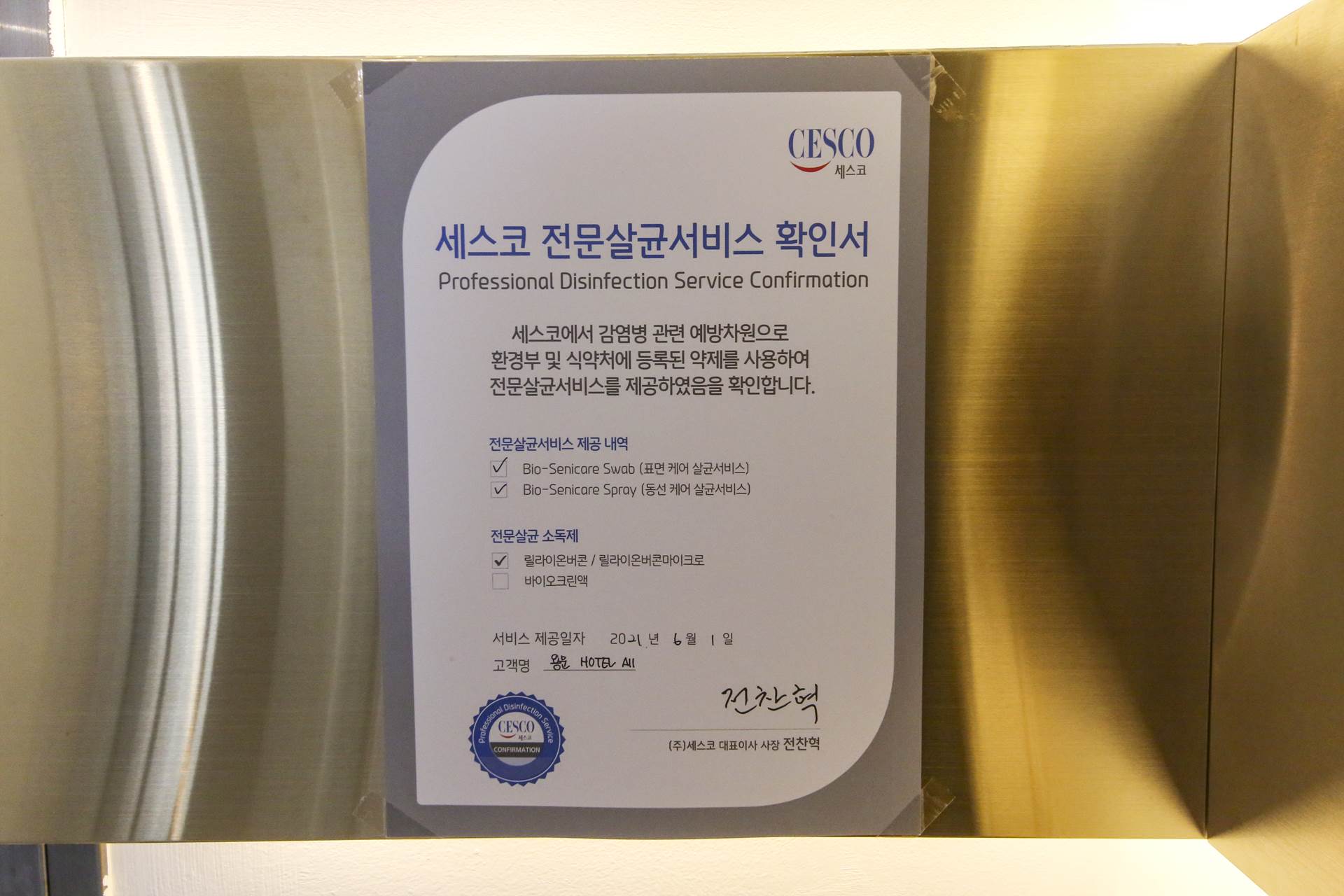 용문 HOTEL ALL / 
