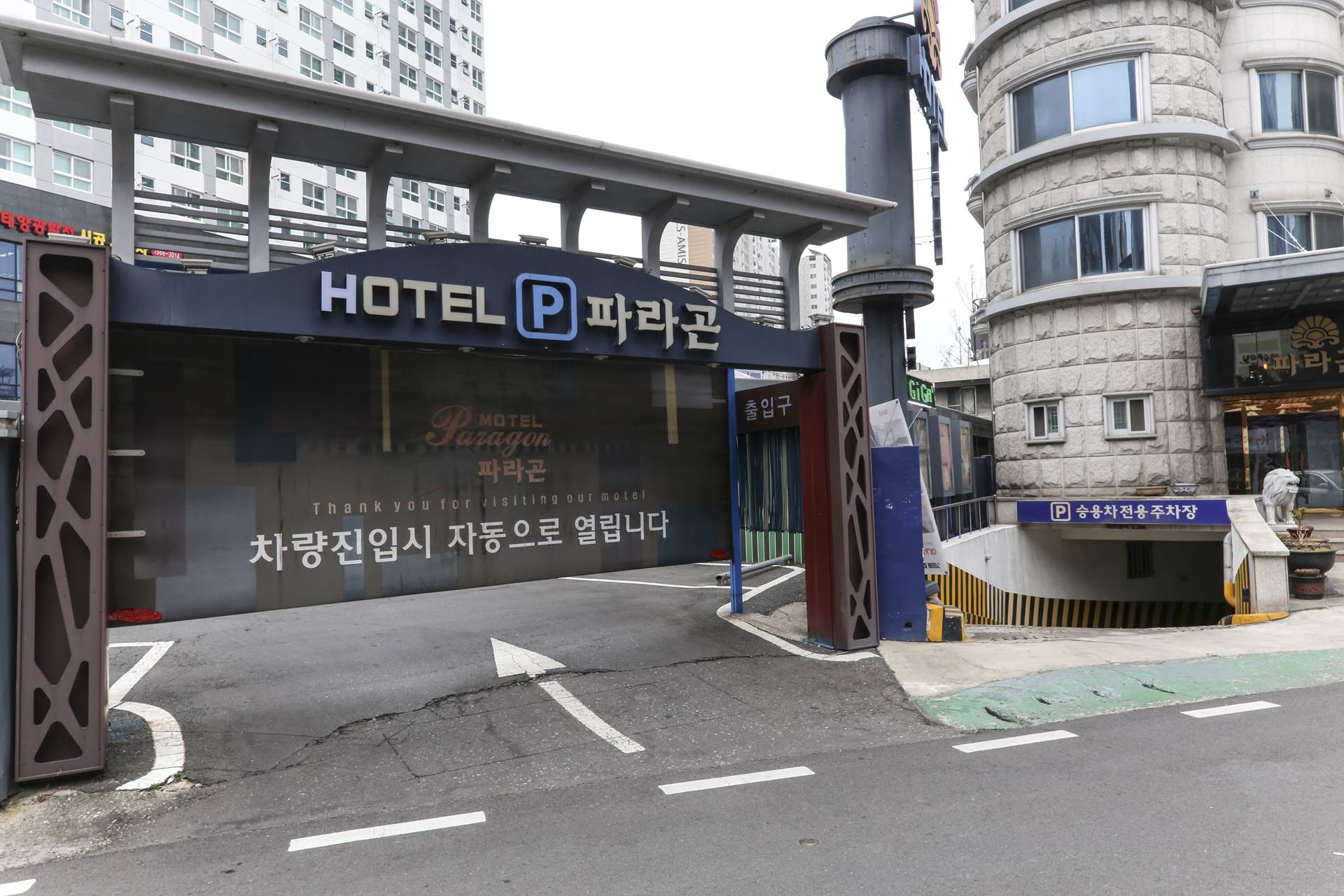 유성 파라곤호텔-PC텔 / 
