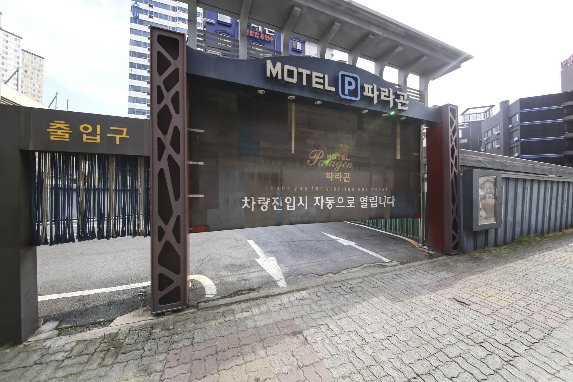 유성 파라곤호텔-PC텔 / 