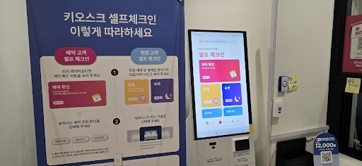 포항 컴포트 호텔 / 