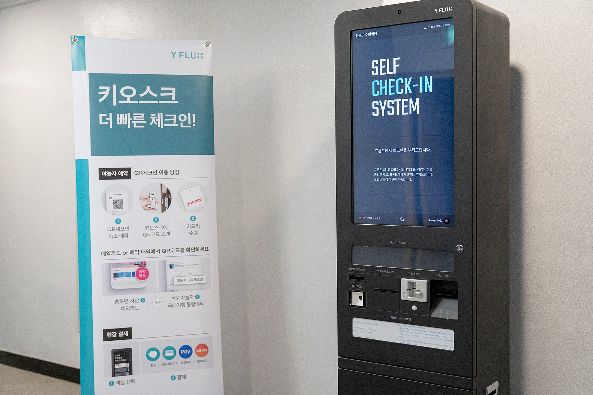 수원역 하운드호텔 / 