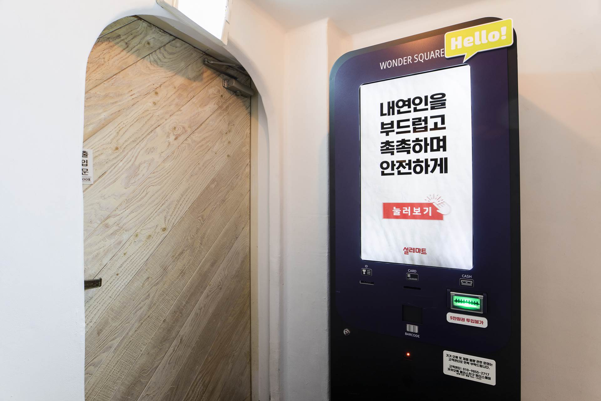 성남 호텔 아체 / 