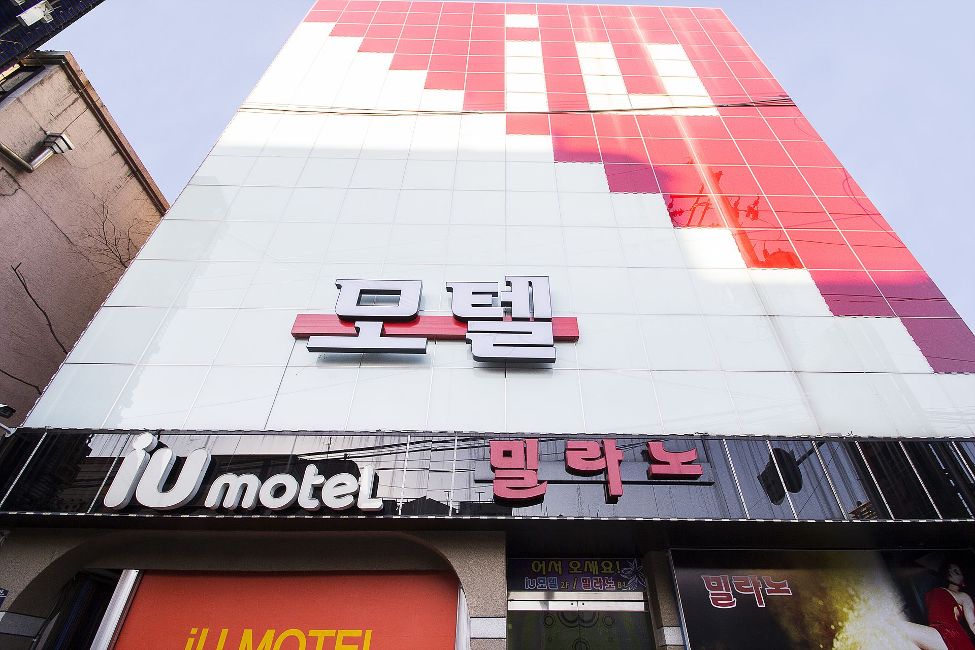 구미 아이유 / 