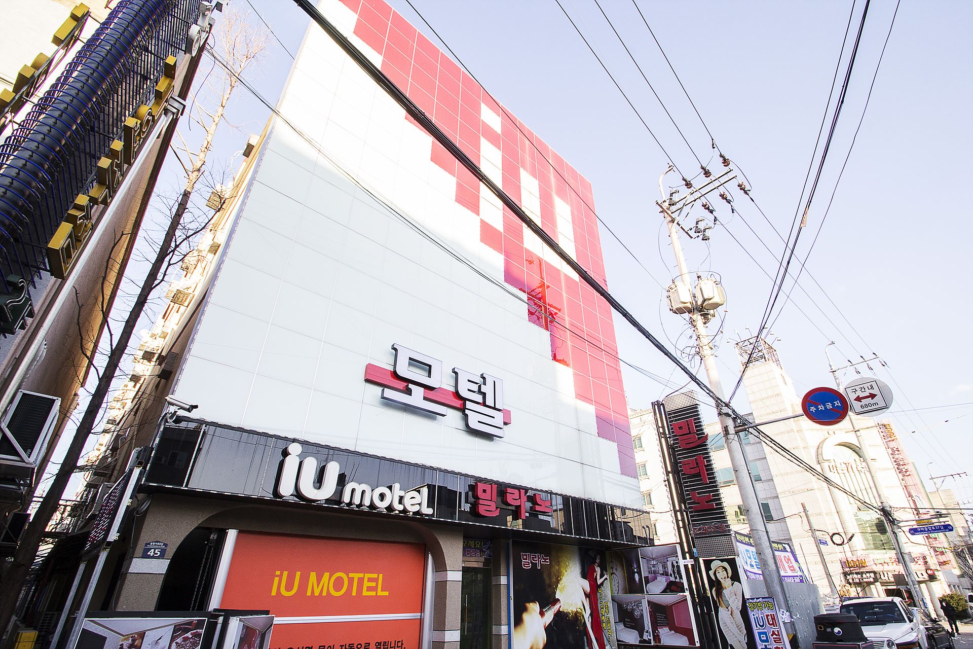 구미 아이유 / 