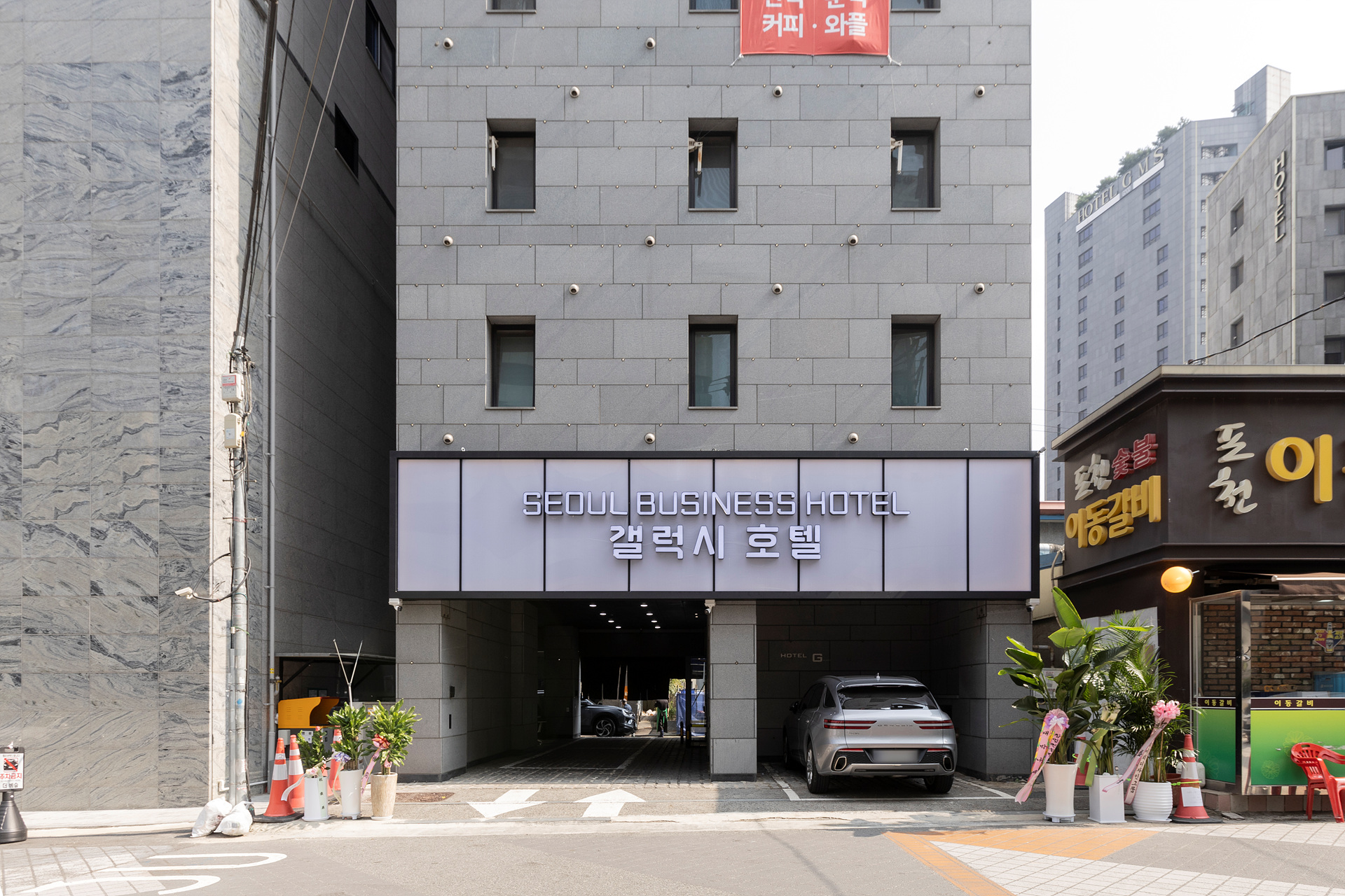 영등포 호텔 갤럭시 / 