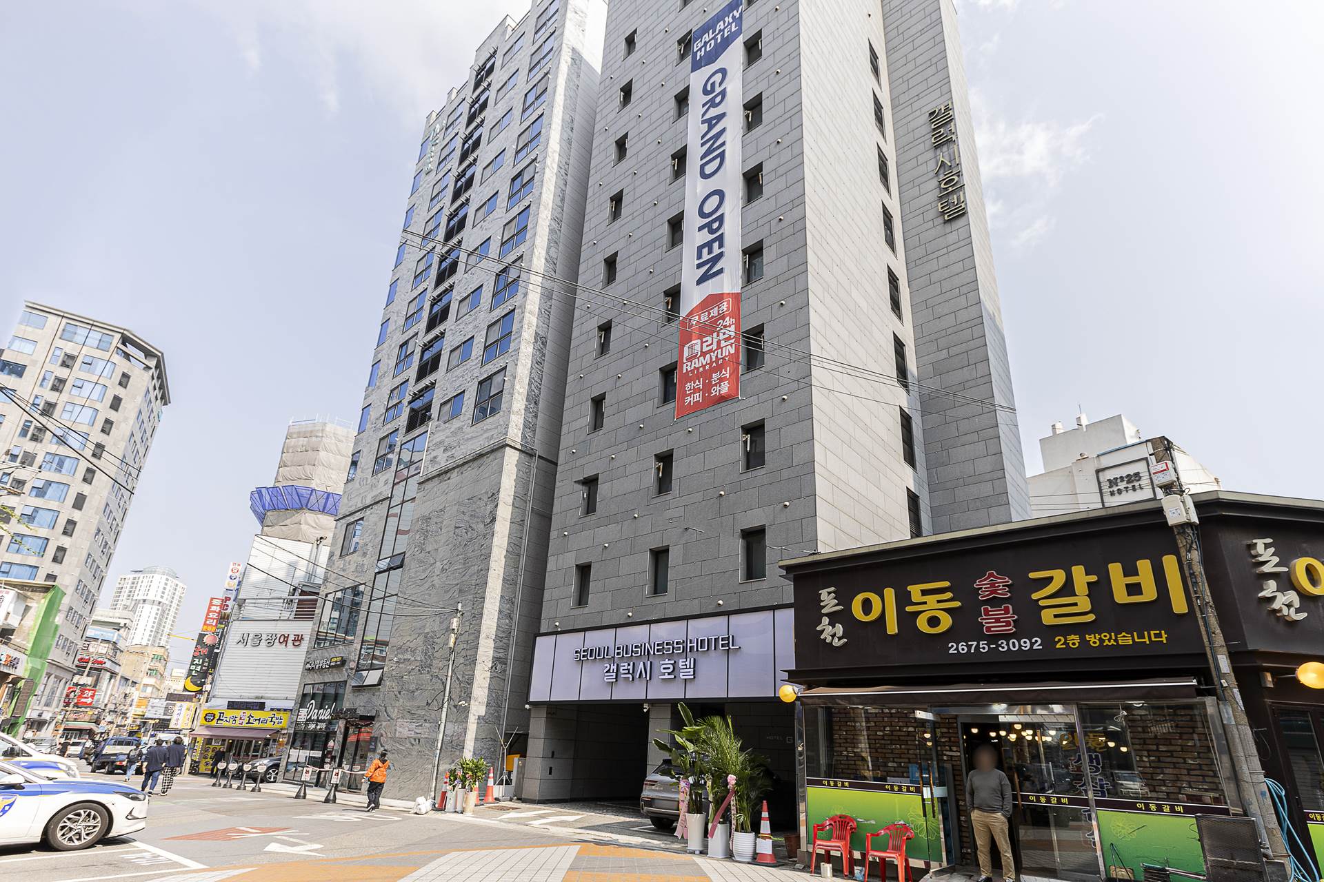 영등포 호텔 갤럭시 / 