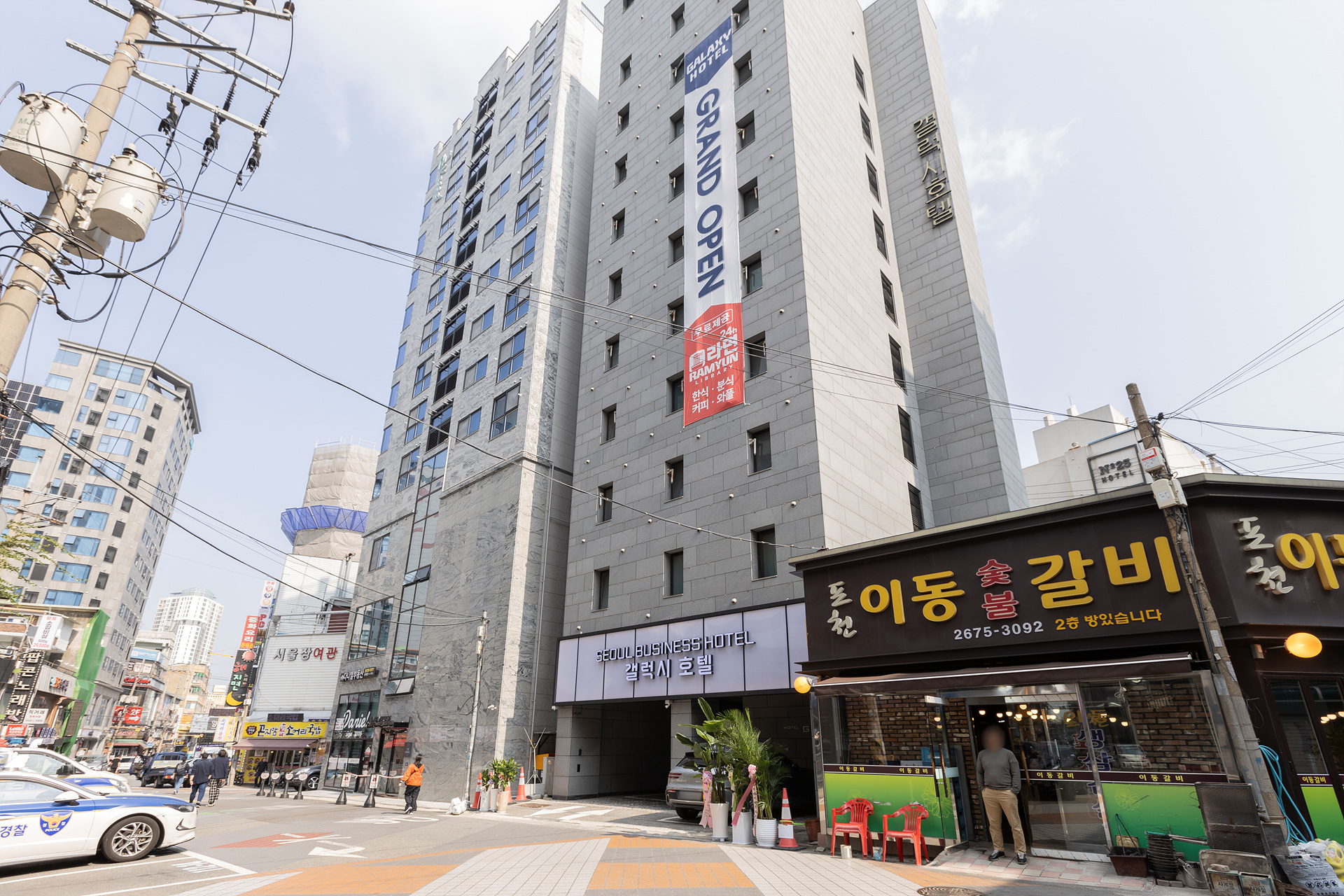 영등포 호텔 갤럭시 / 