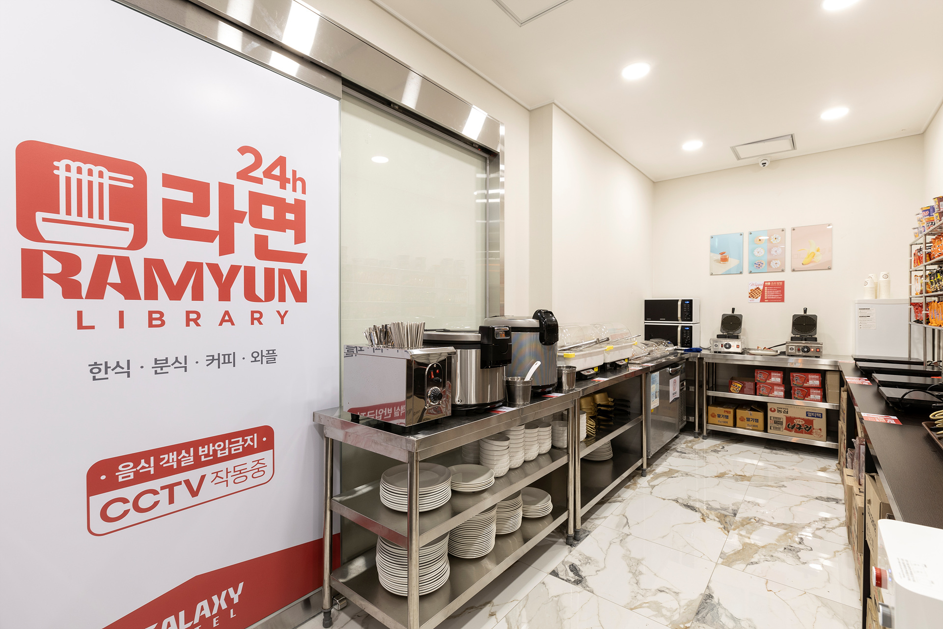 영등포 호텔 갤럭시 / 