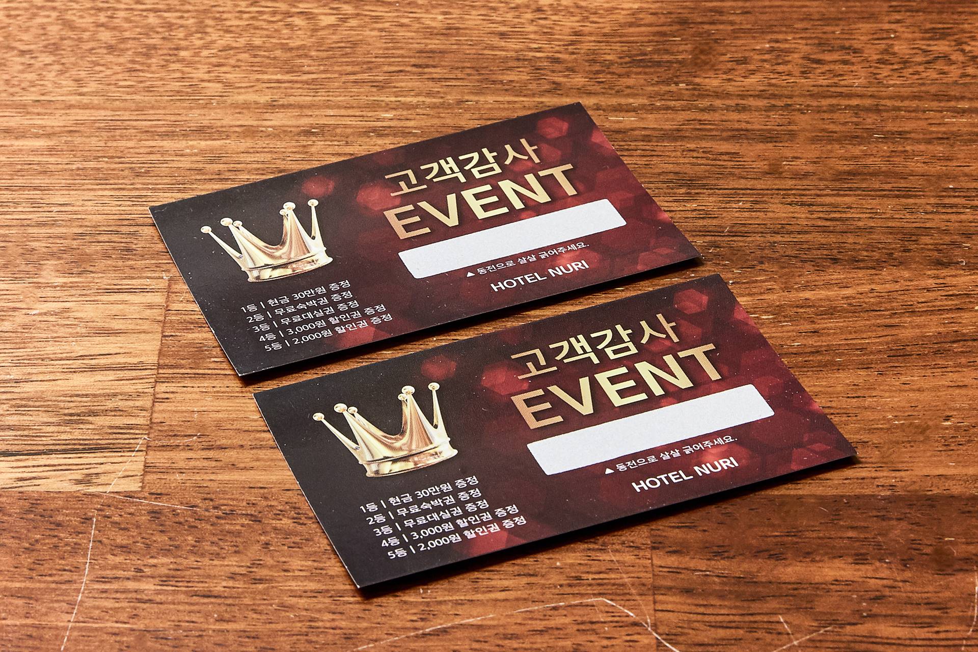 오산 호텔 누리 / 