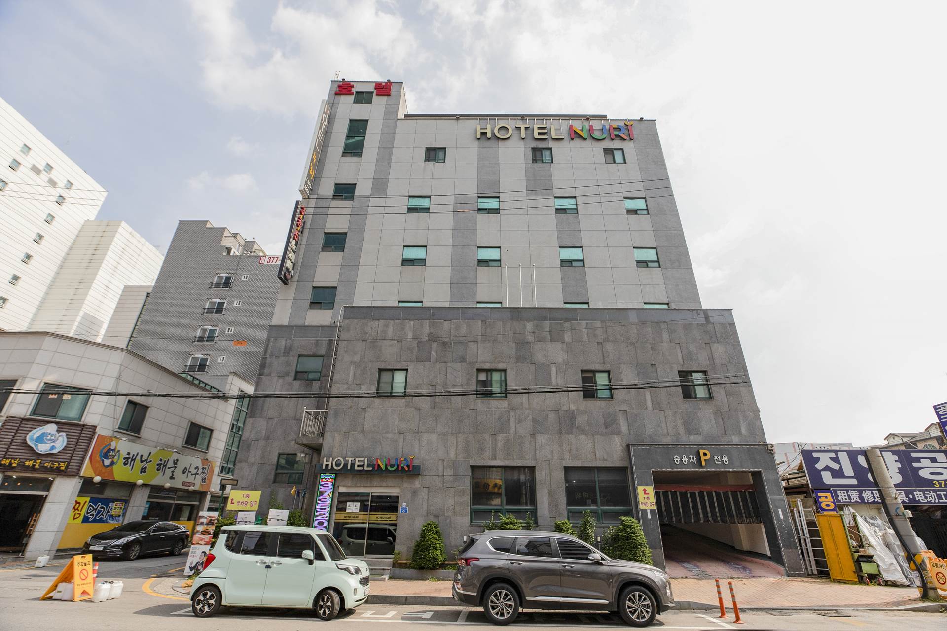 오산 호텔 누리 / 
