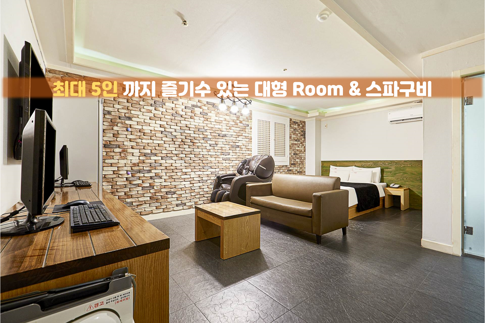 오산 호텔 누리 / 