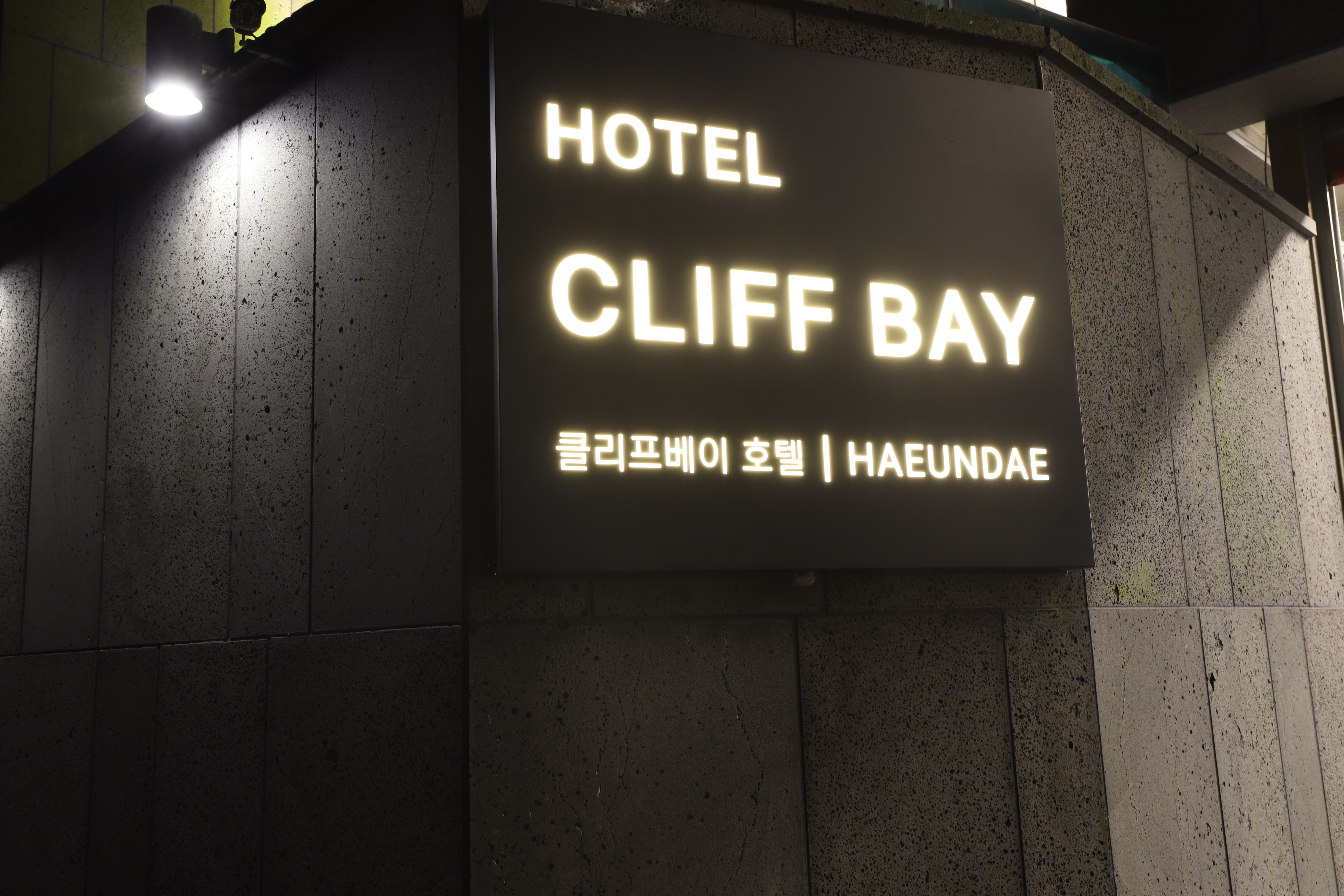해운대 클리프 베이 호텔 / 