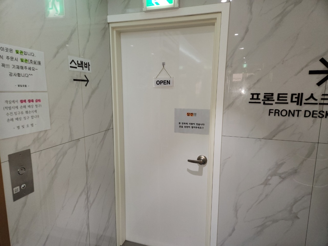 영등포 별빛호텔-빛관 / 
