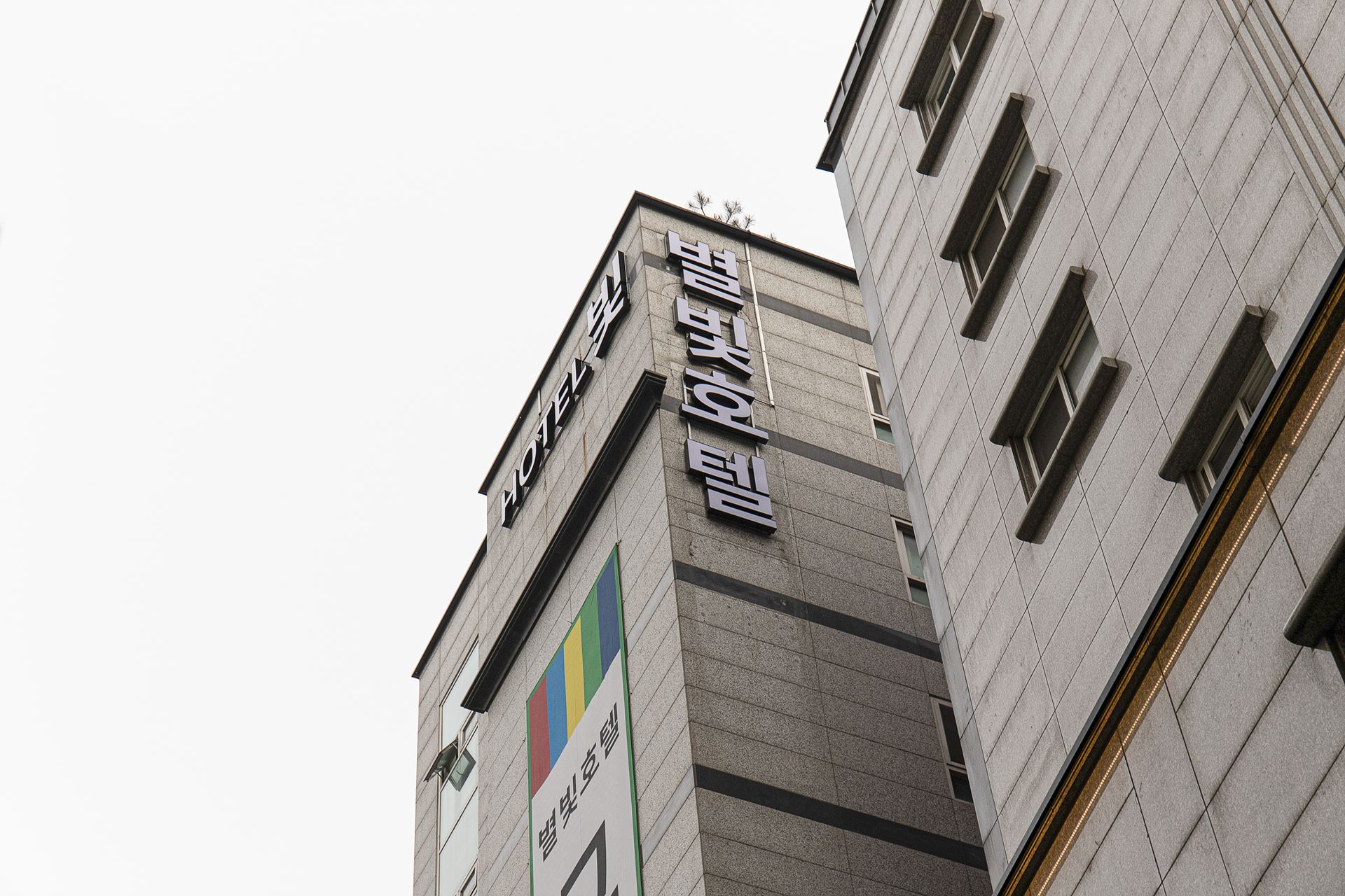 영등포 별빛호텔-빛관 / 
